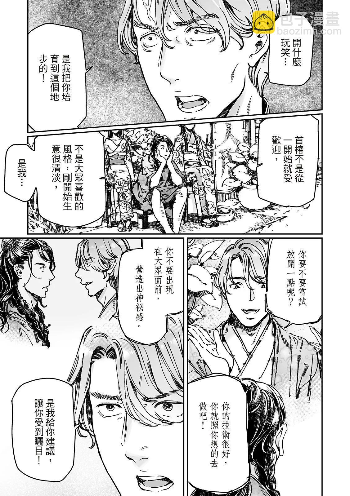 第69话31