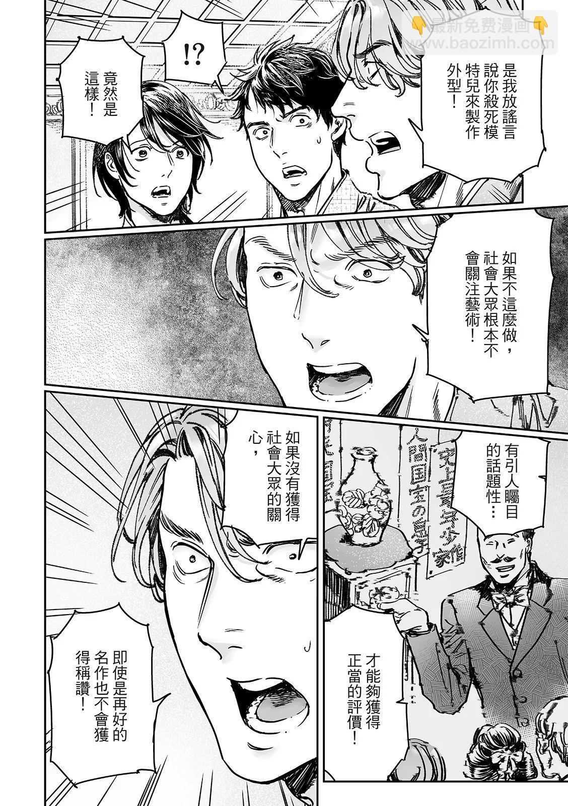 第69话32