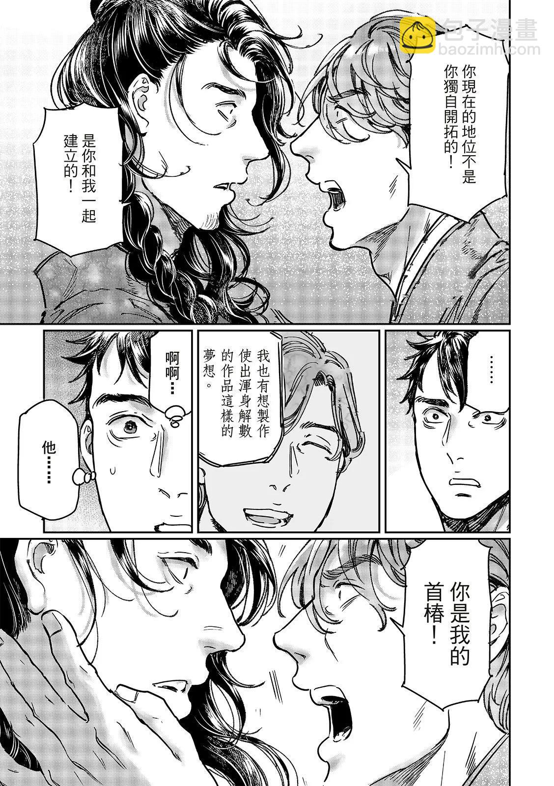 第69话33
