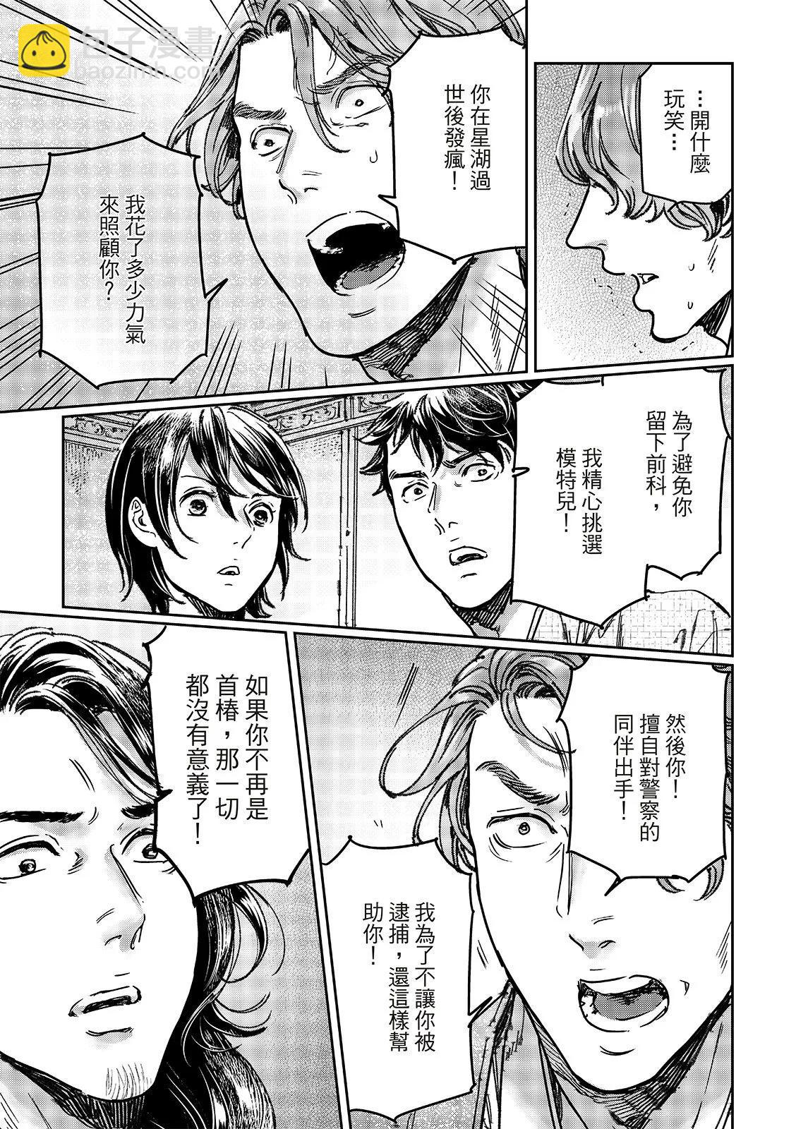 第69话35