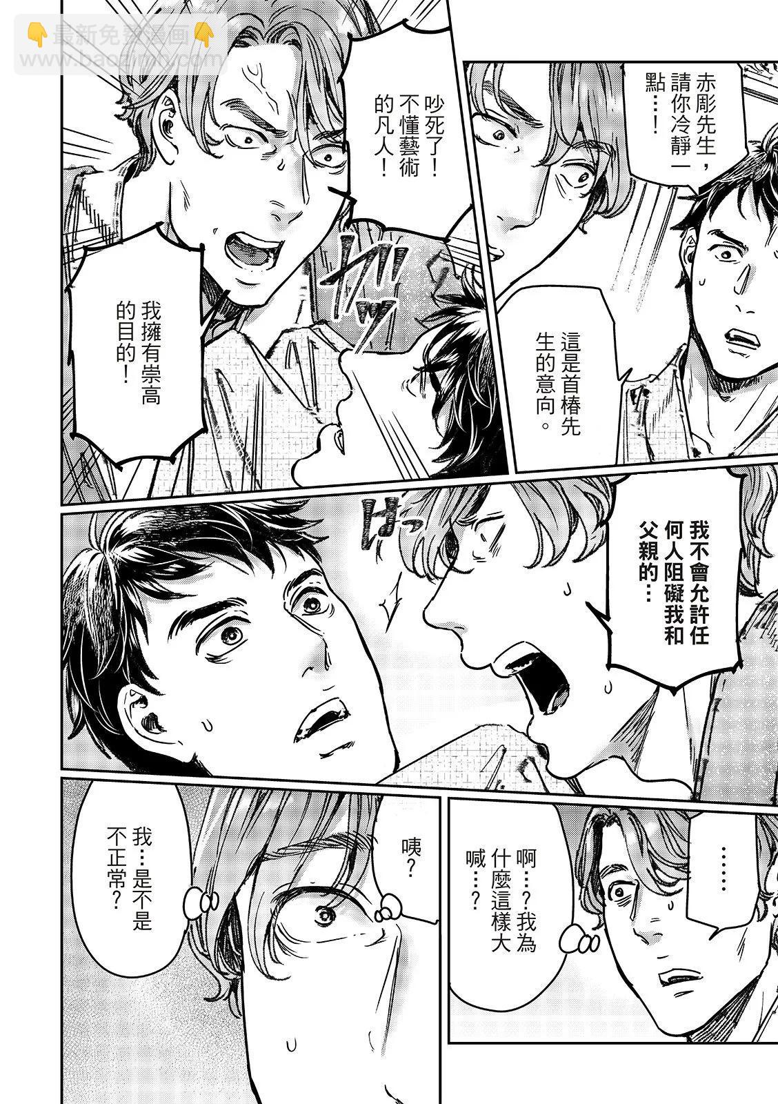 第69话36