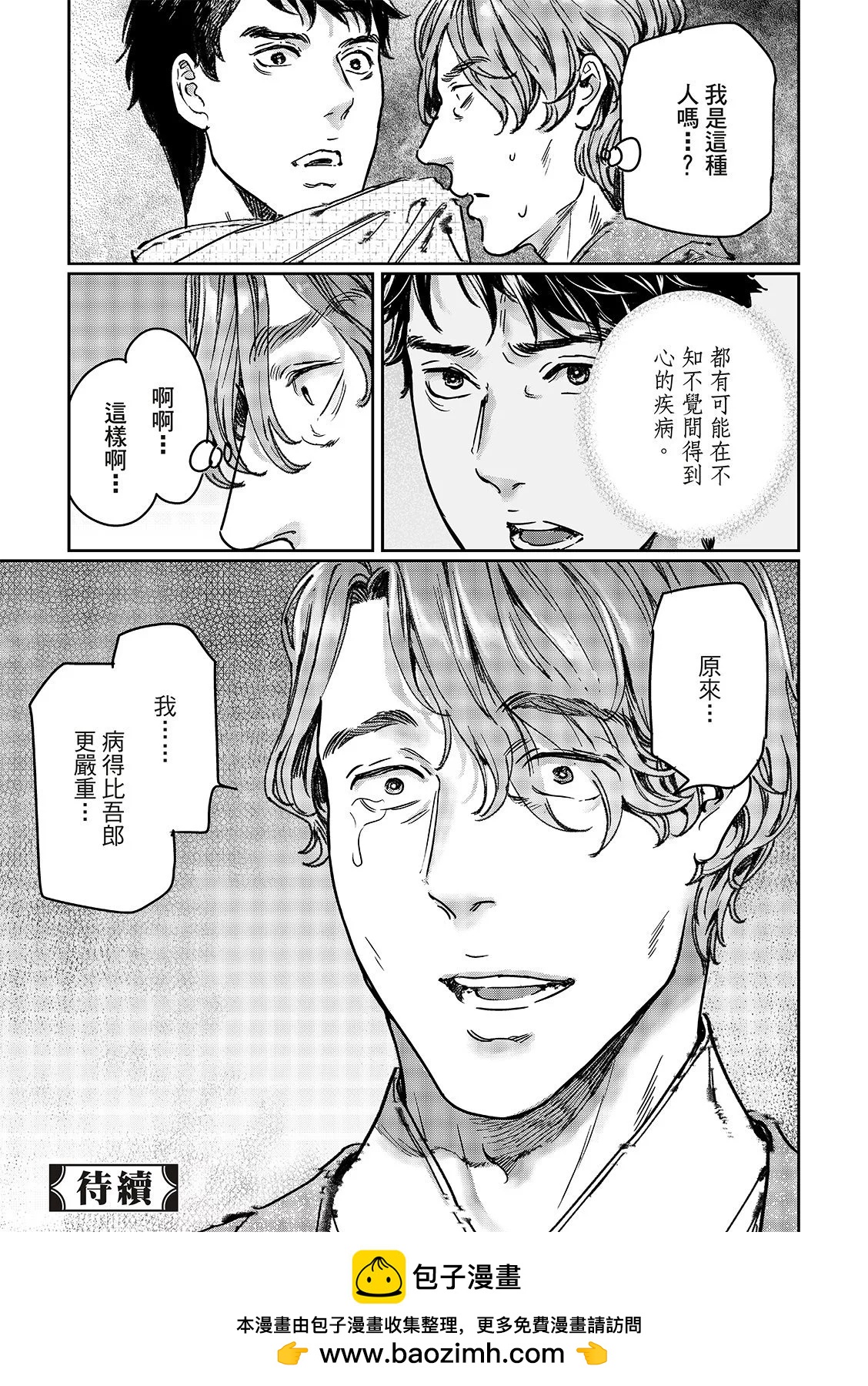 第69话37