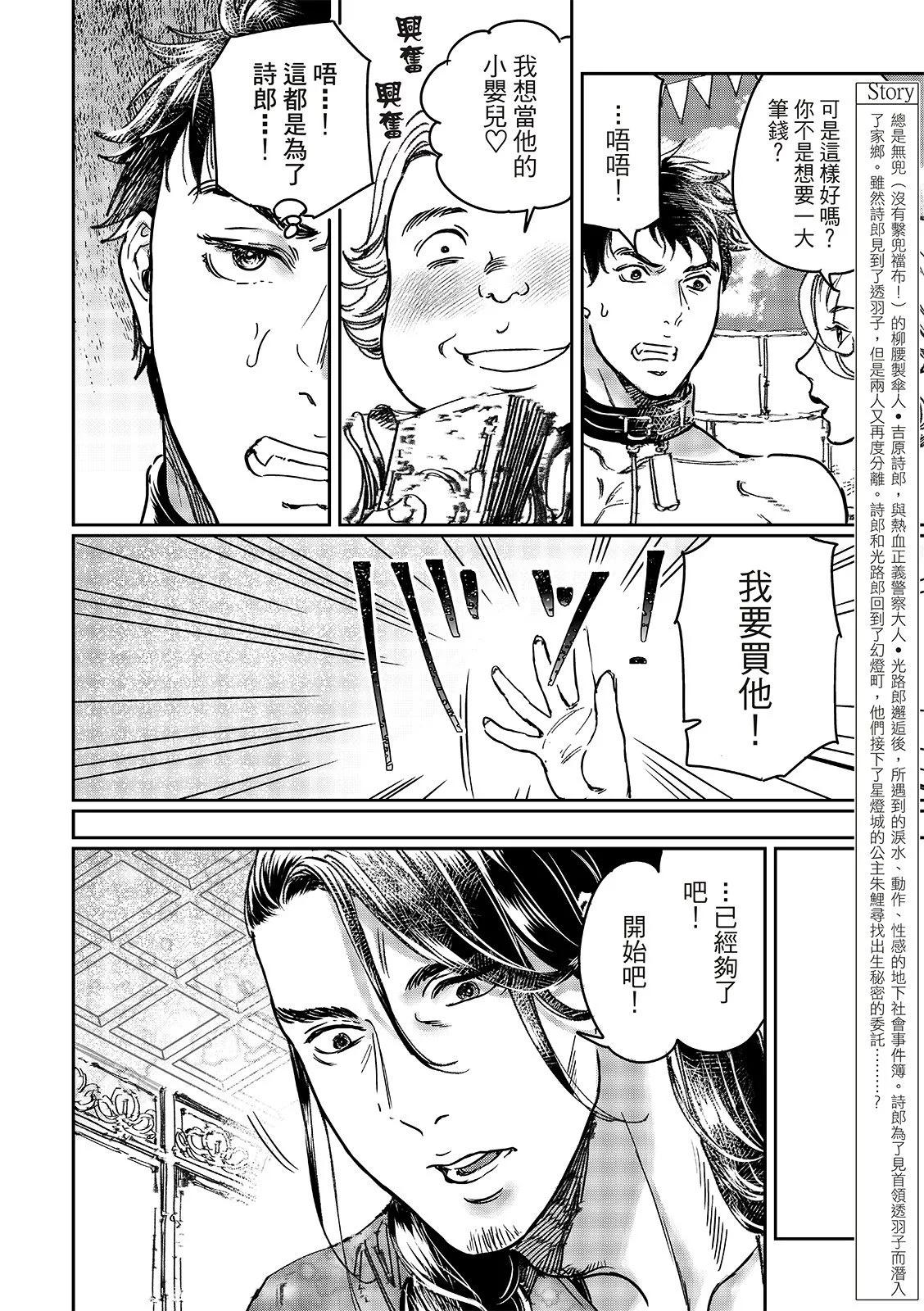第69话4