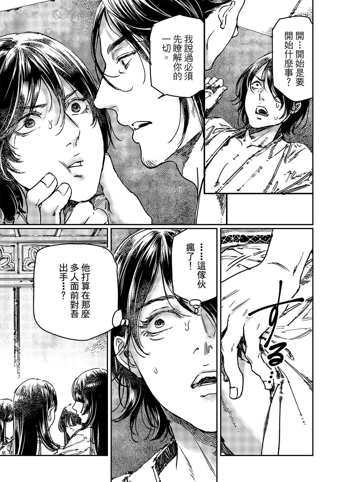第69话5