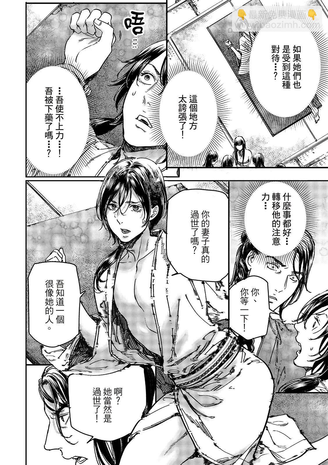 第69话6