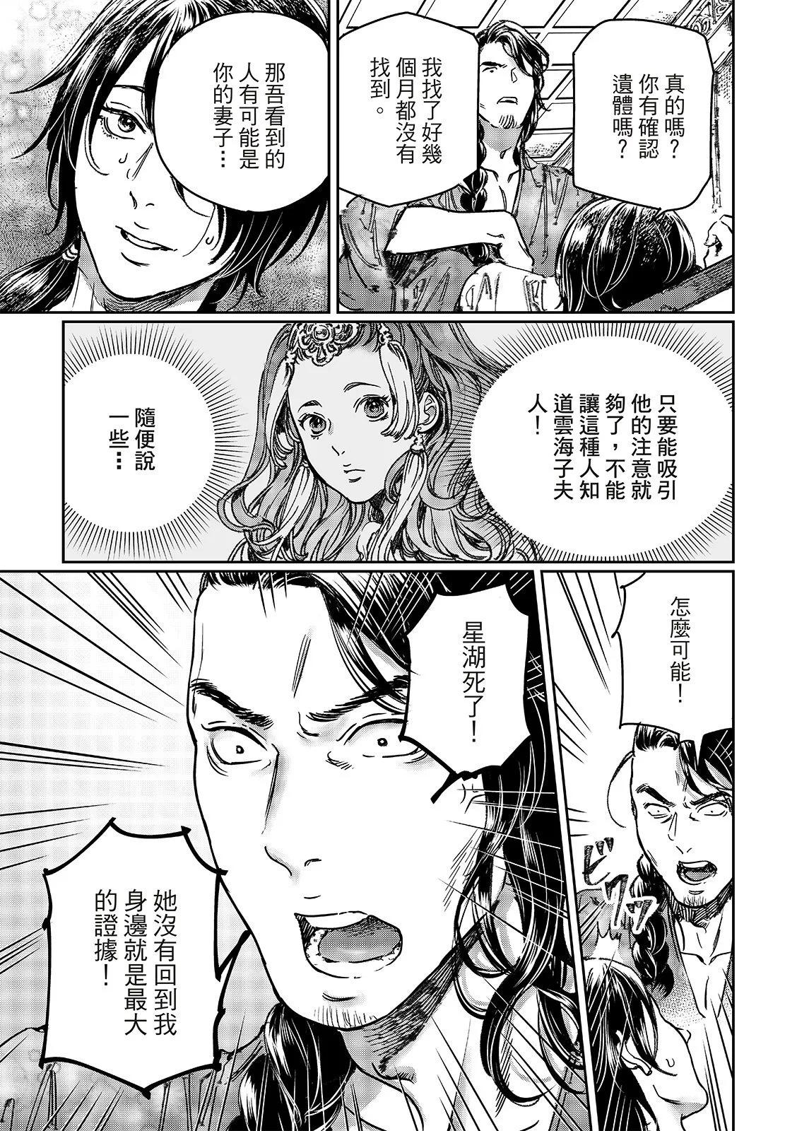 第69话7