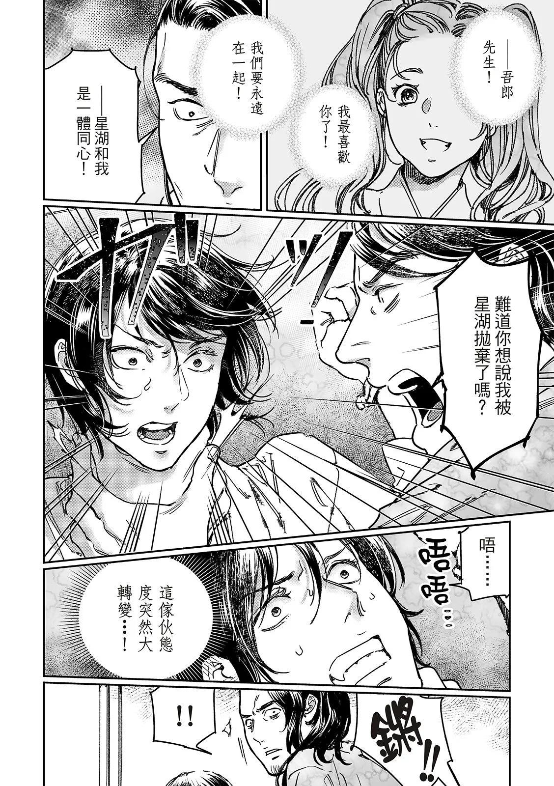 第69话8