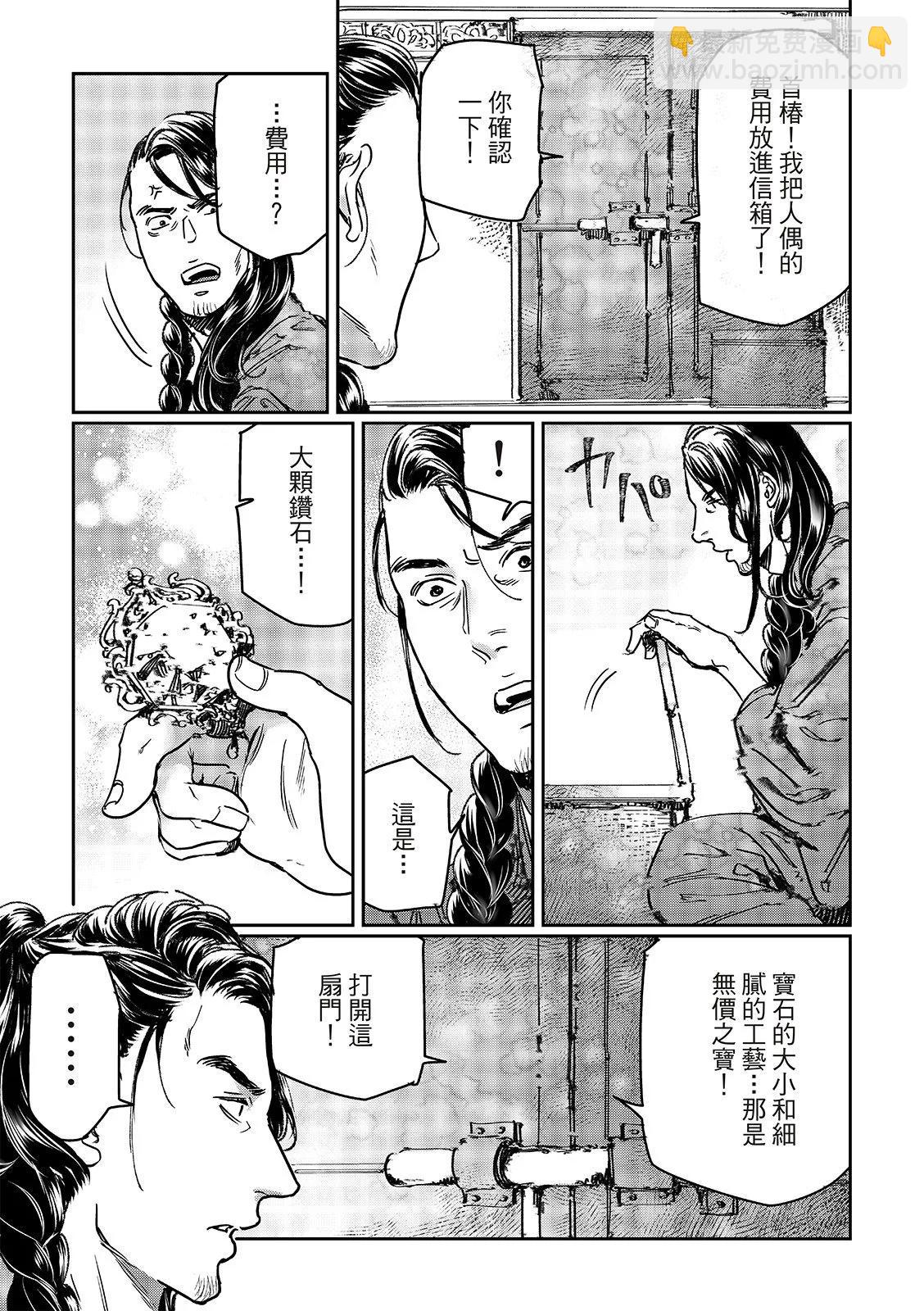 第69话9