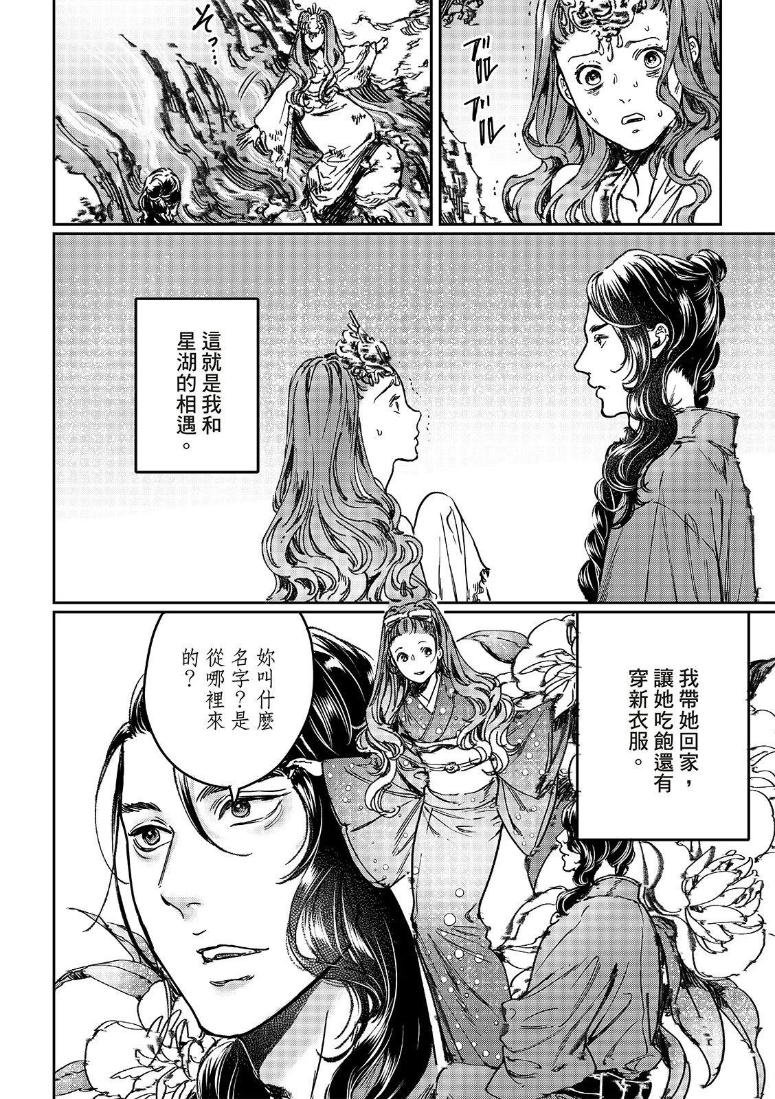 第70话11