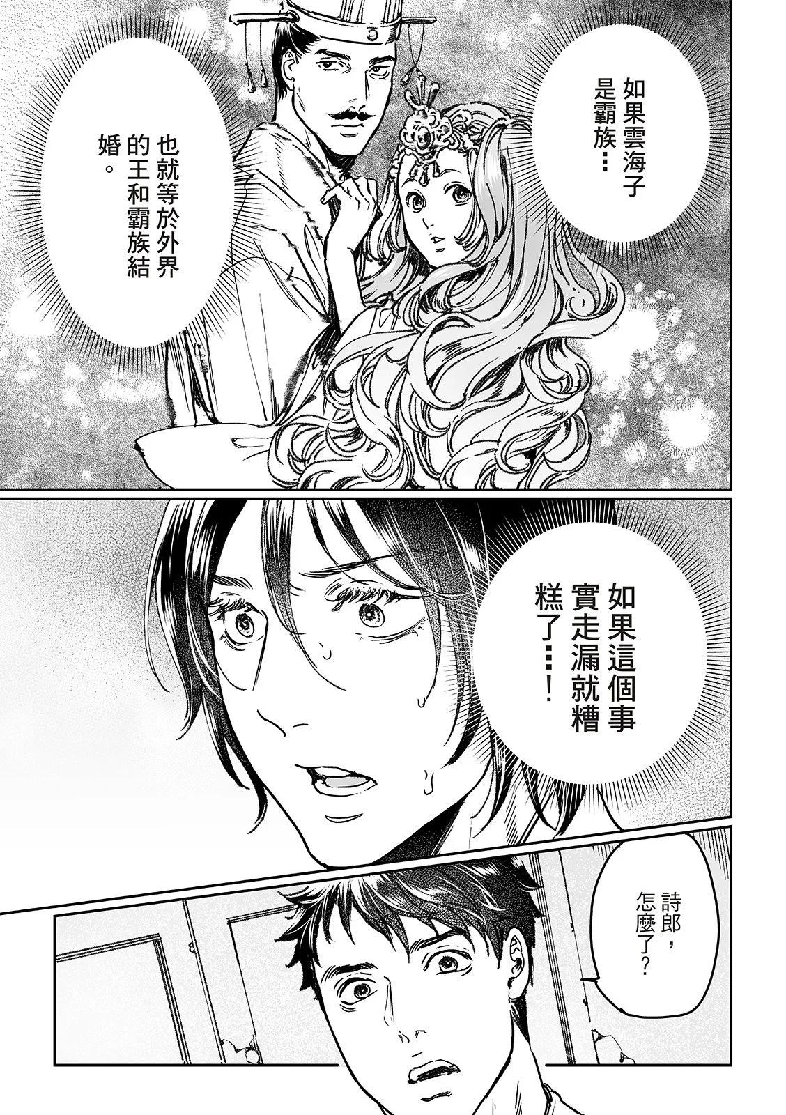 第70话21