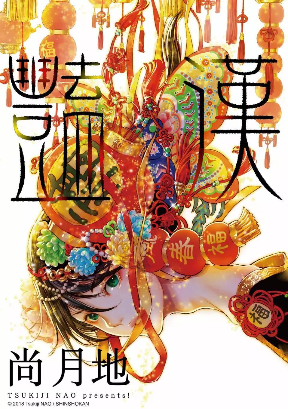 第71话0