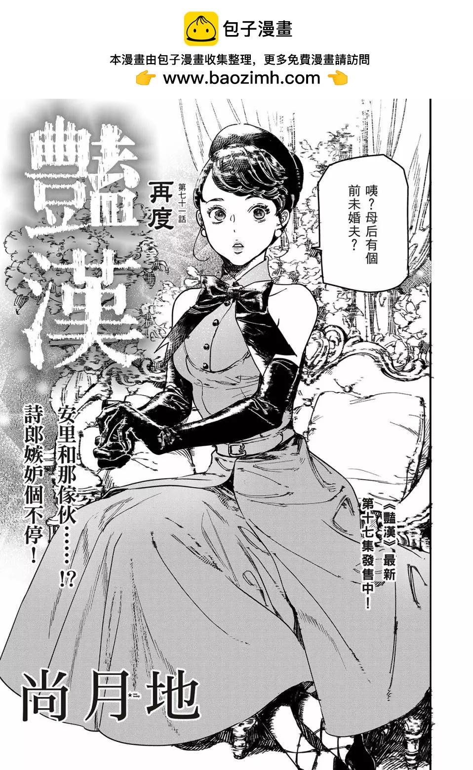 第71话1