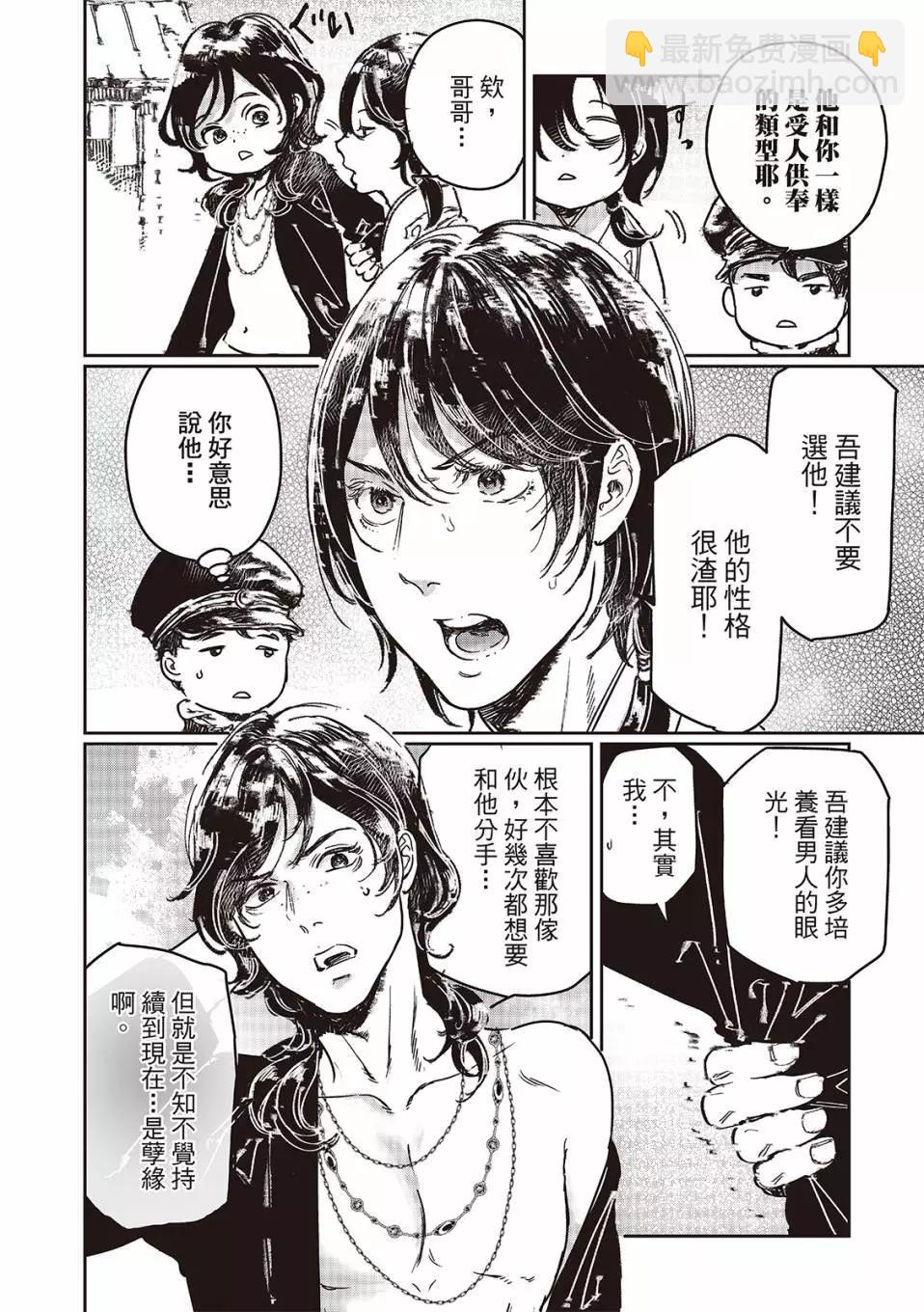 第71话10