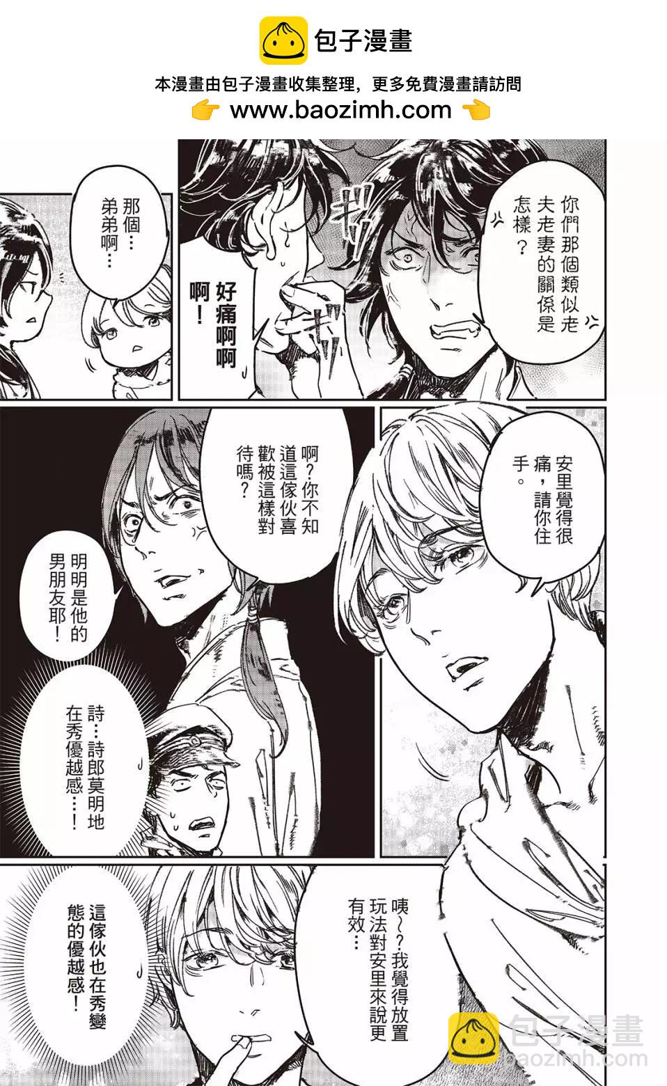 第71话11