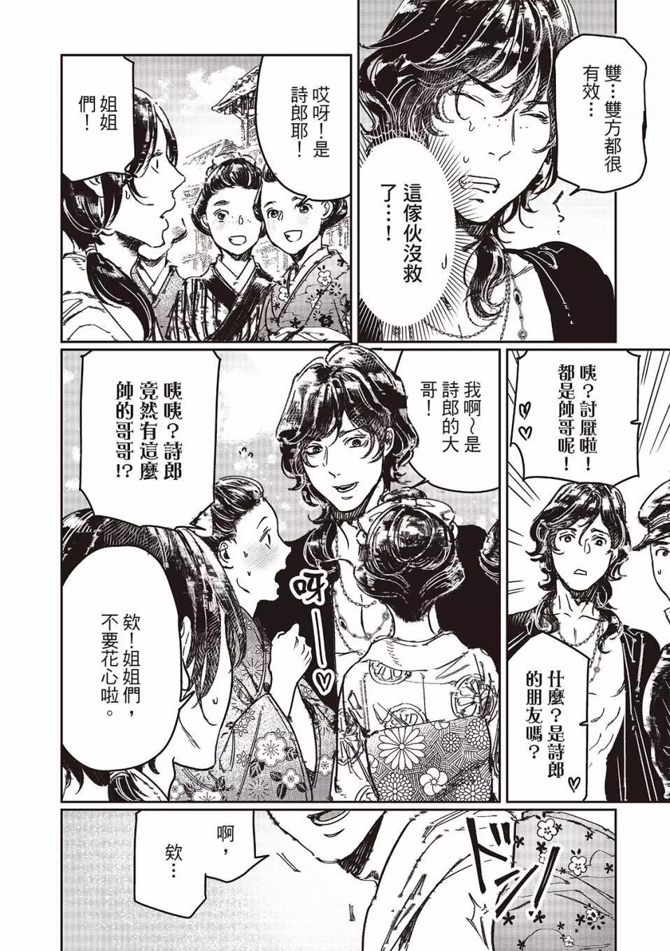 第71话12