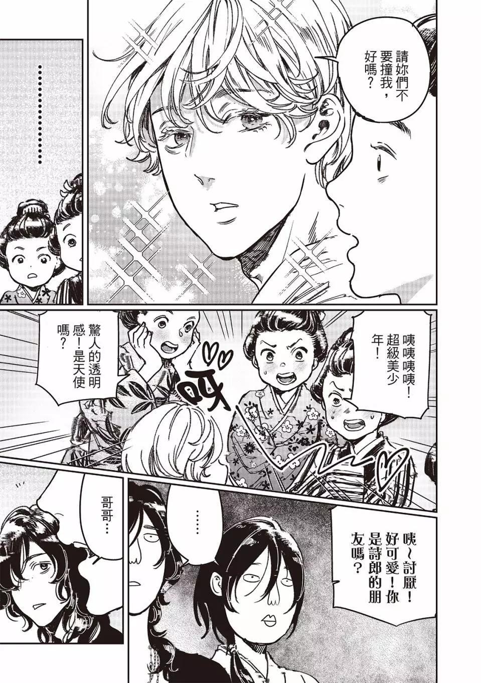 第71话13