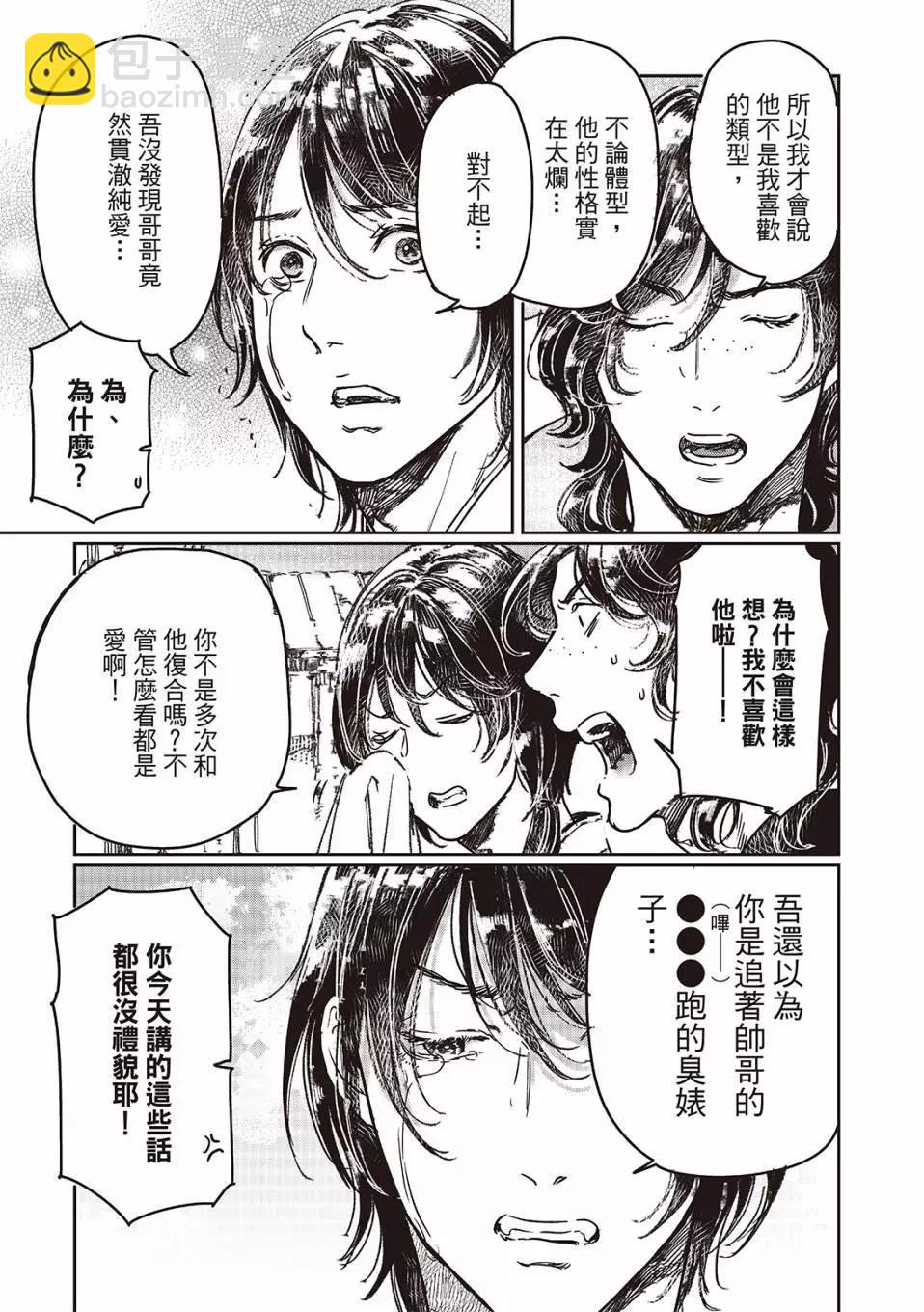 第71话17