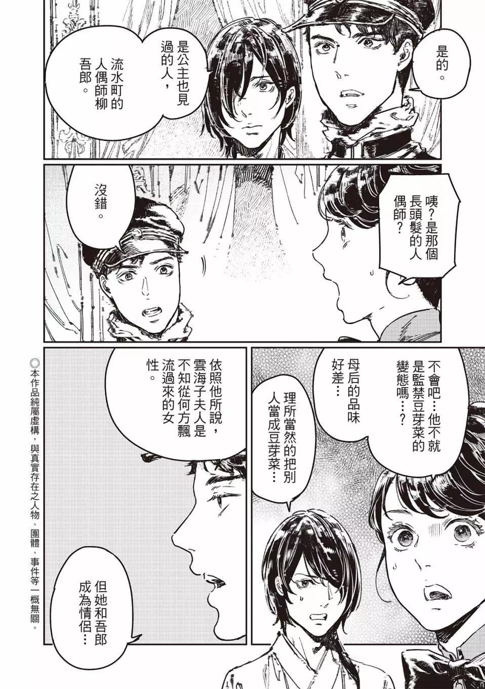 第71话2
