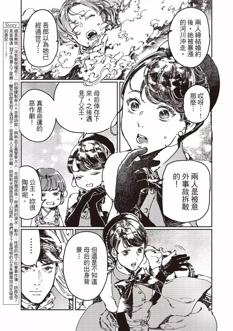 第71话3