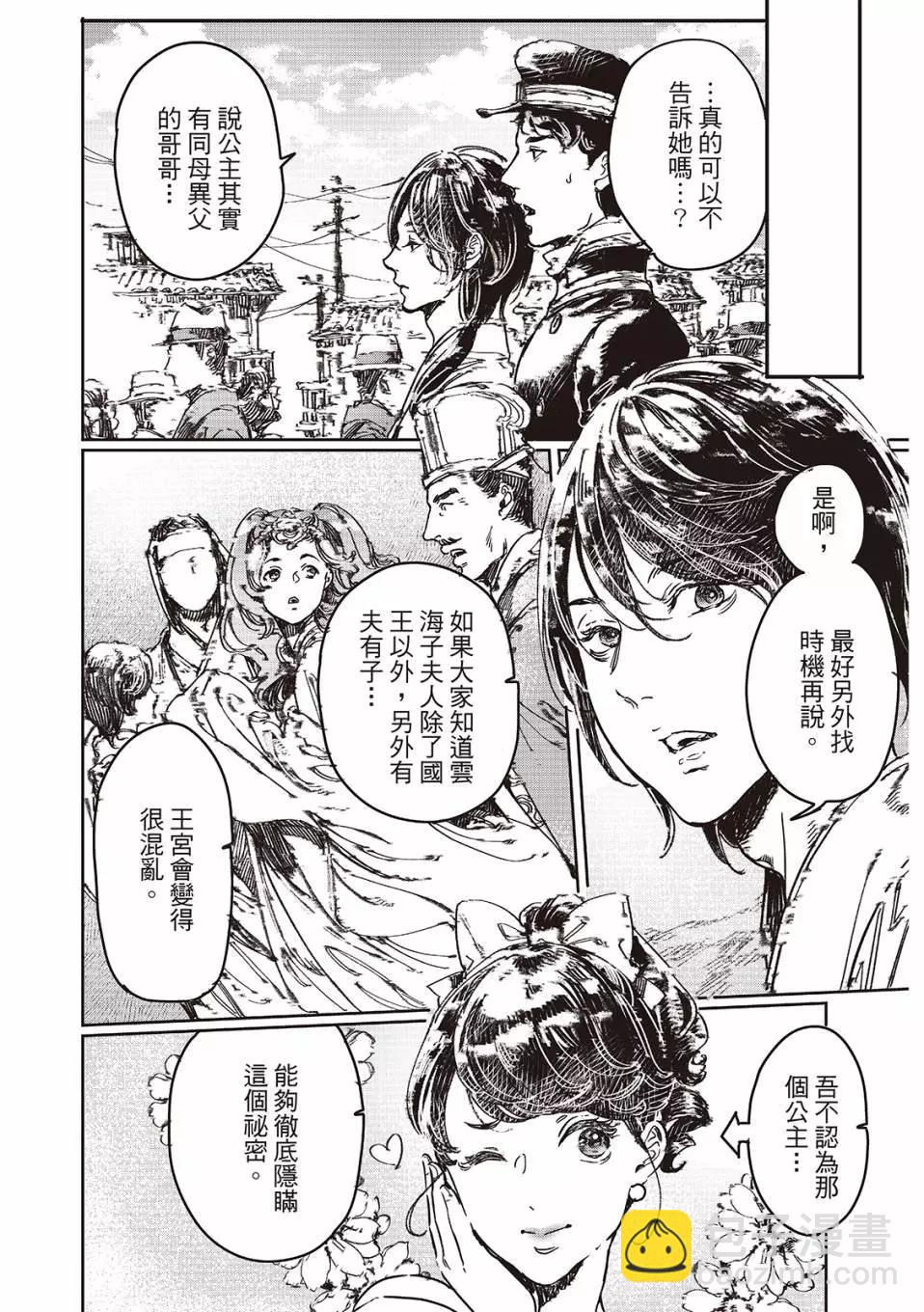 第71话4