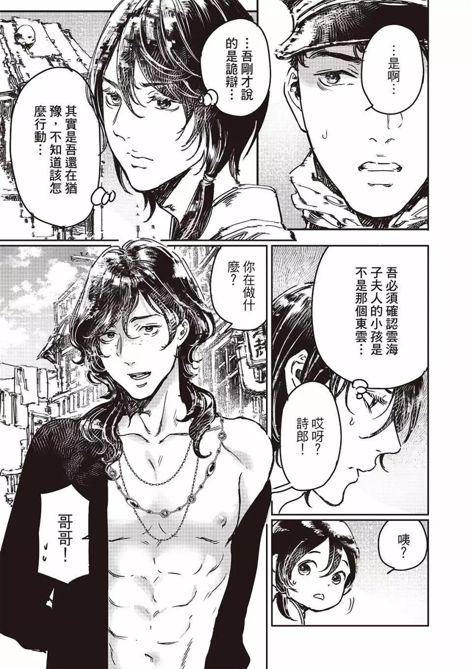 第71话5