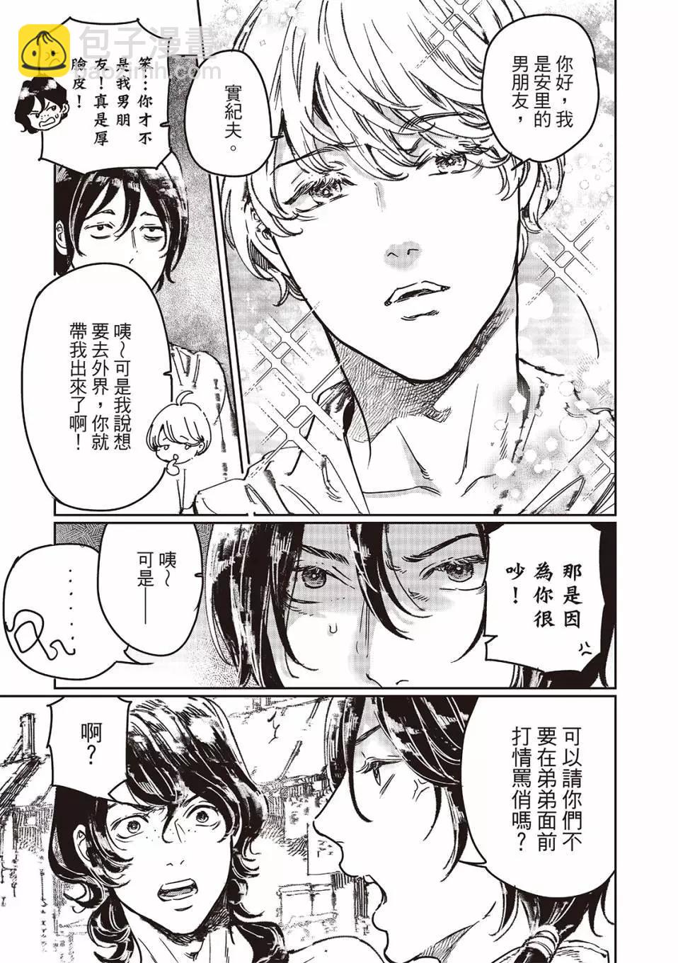 第71话7