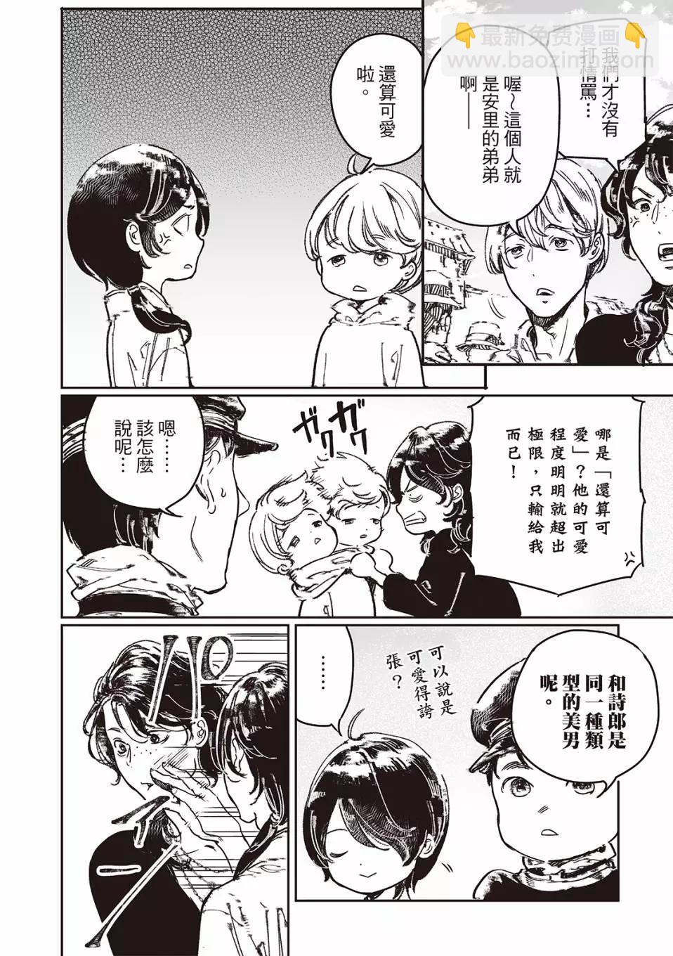 第71话8