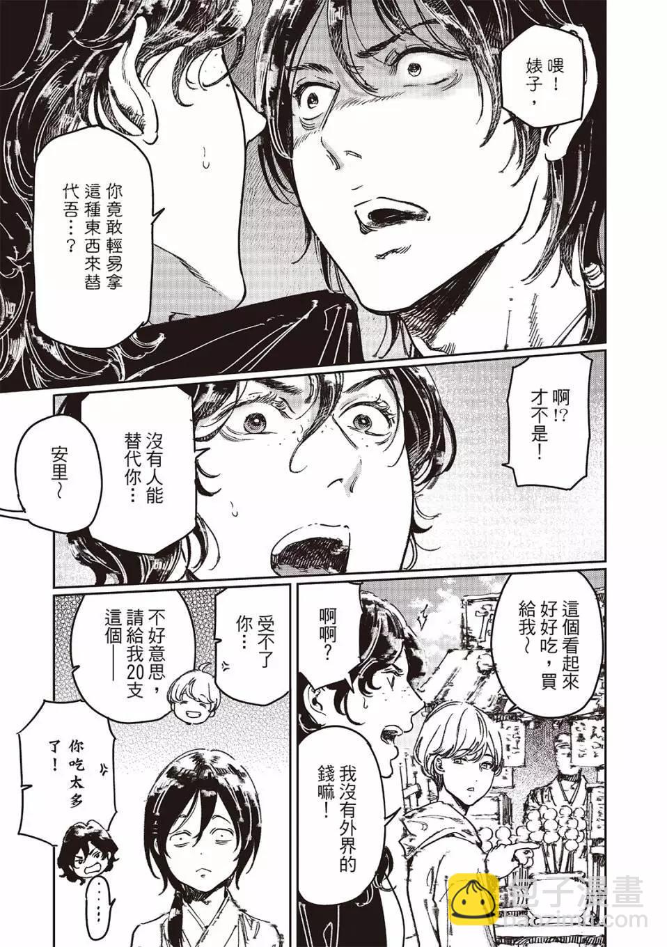 第71话9