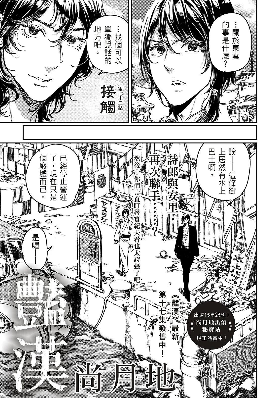 第72话0