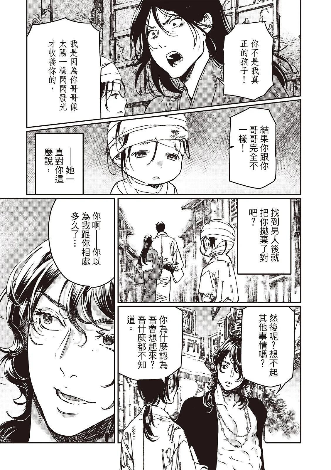 第72话10