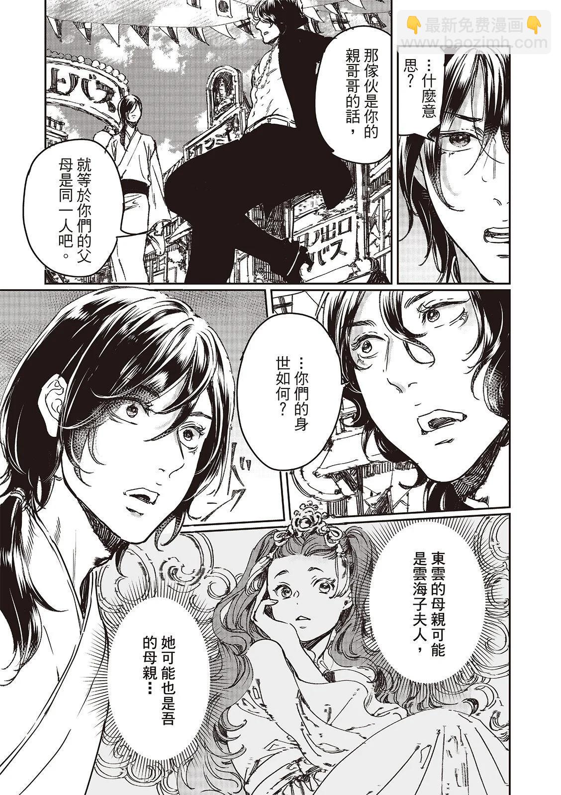 第72话8