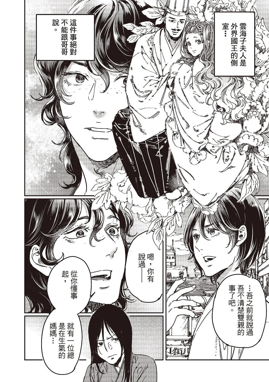 第72话9