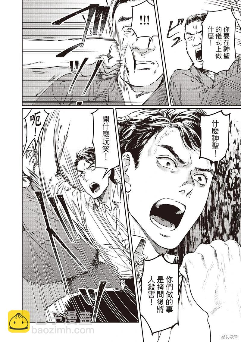 第75话12