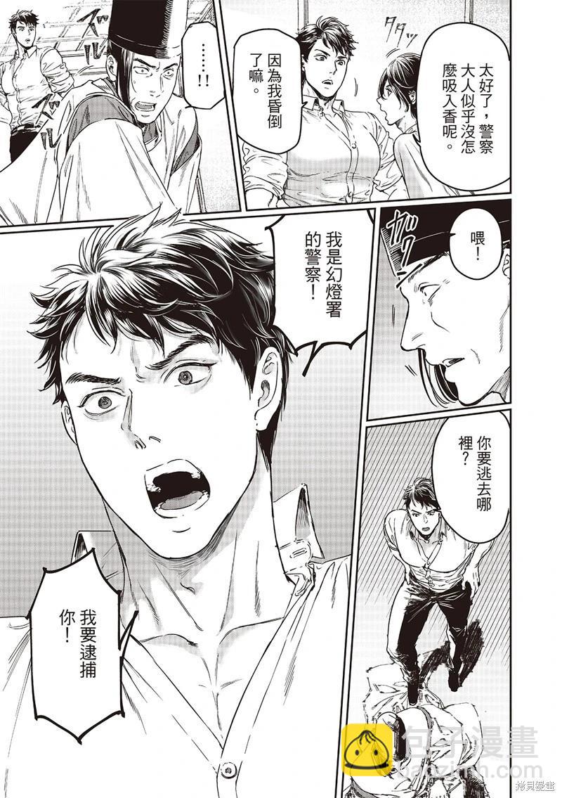 第75话13