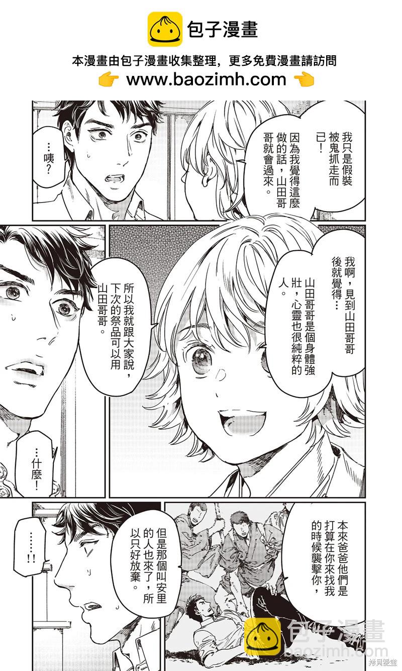第75话15