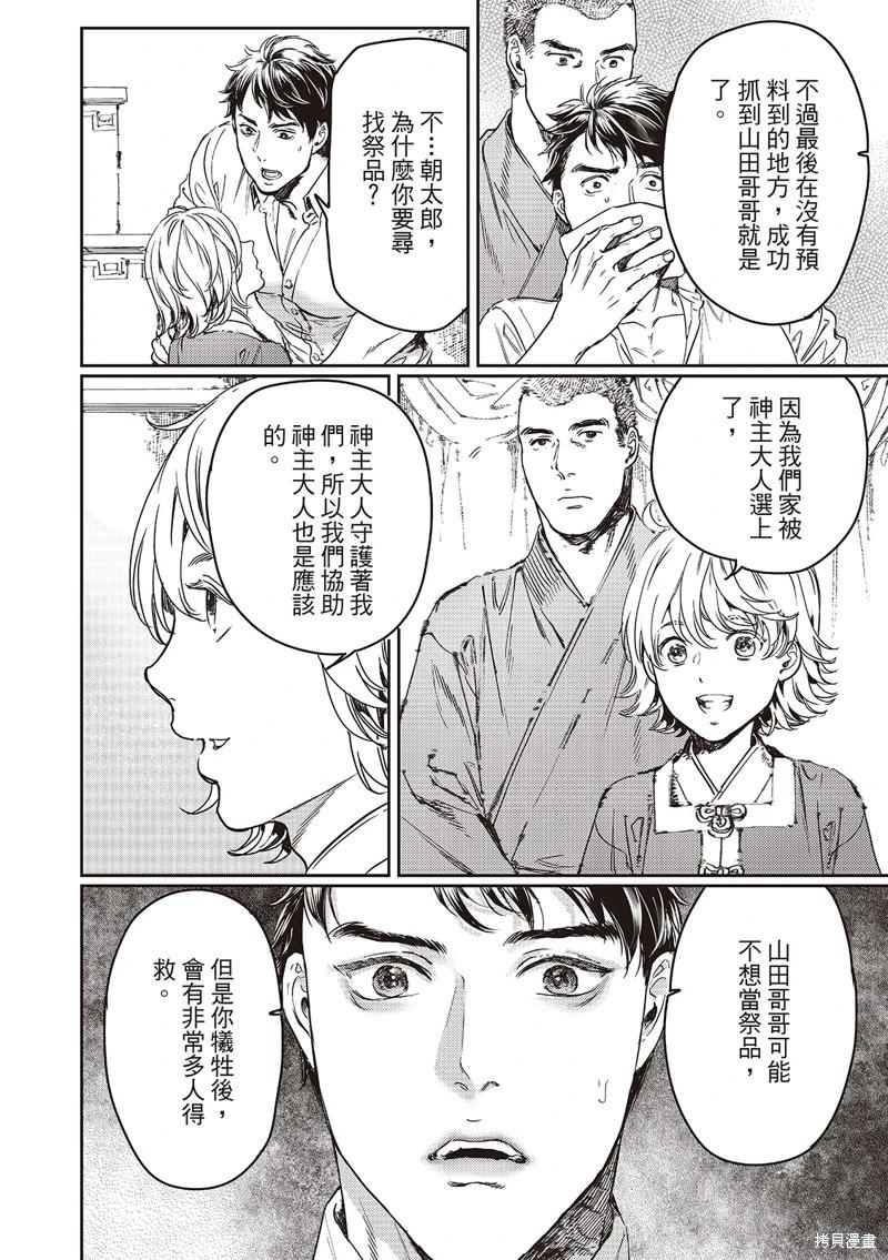 第75话16