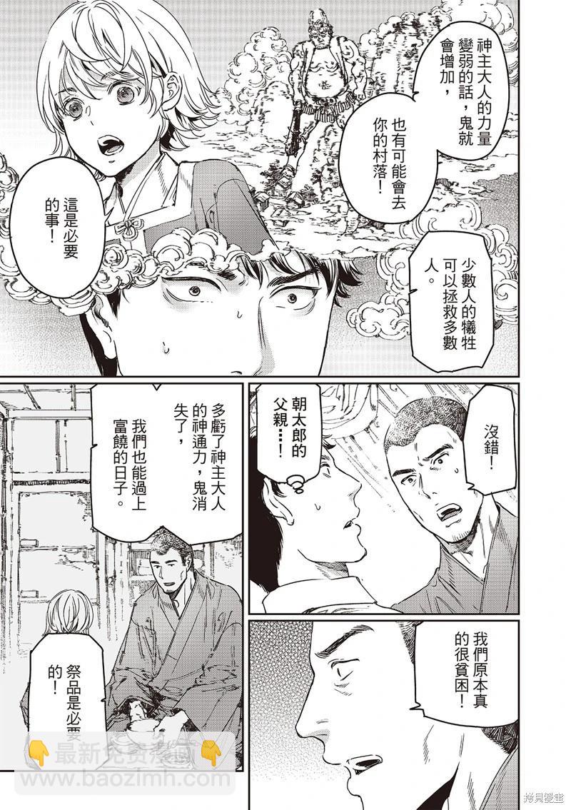 第75话17
