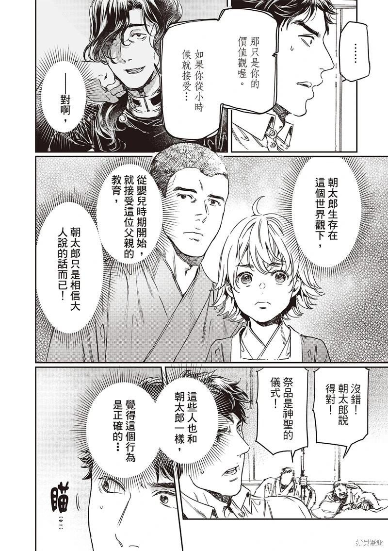 第75话18