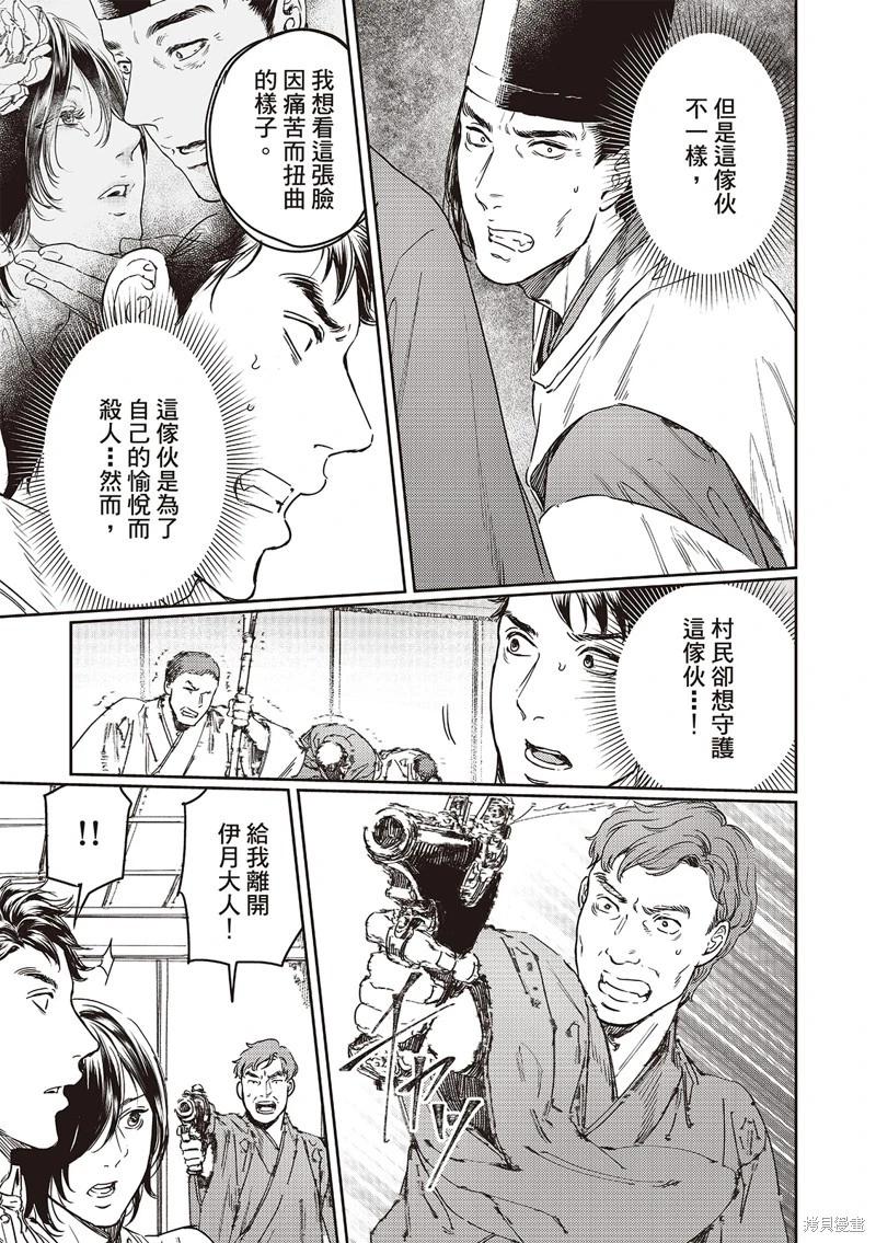 第75话19