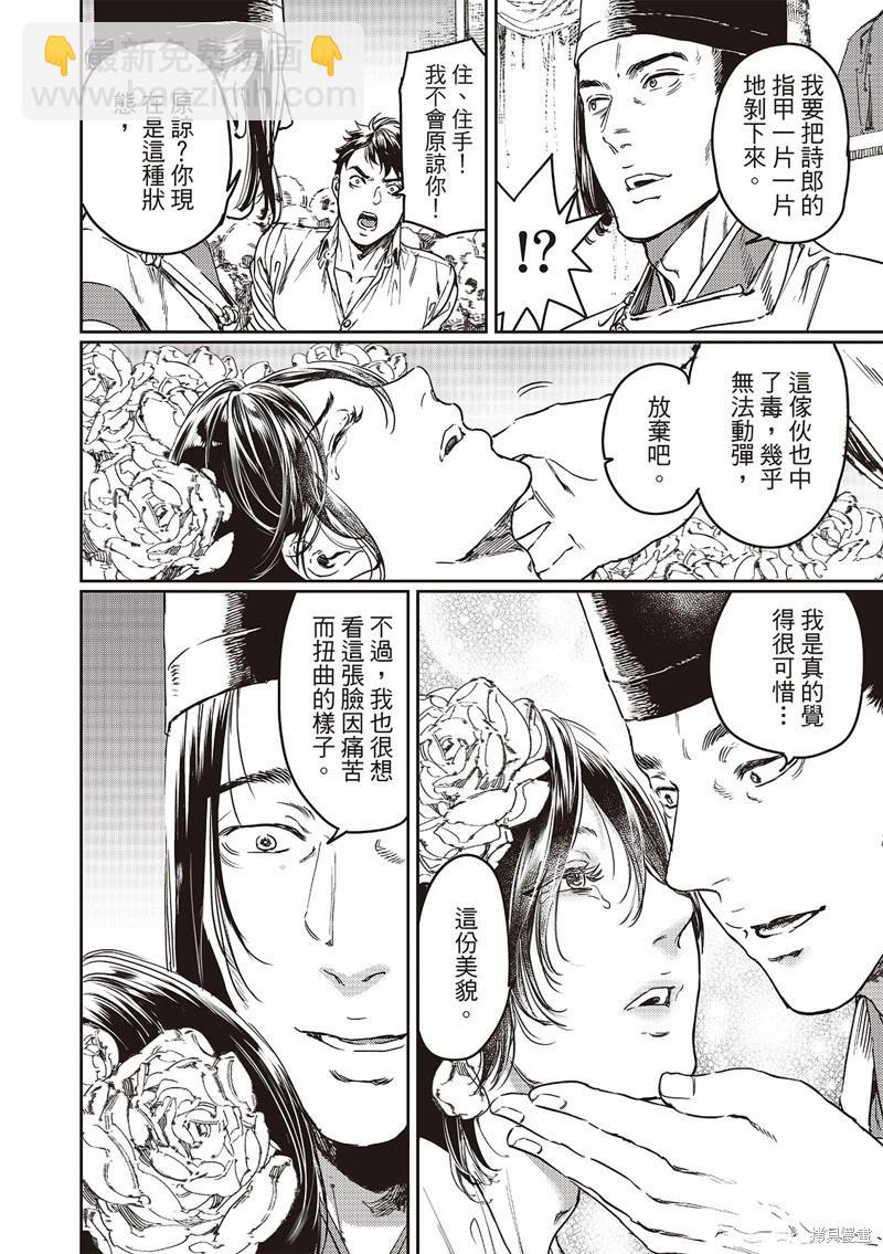 第75话2