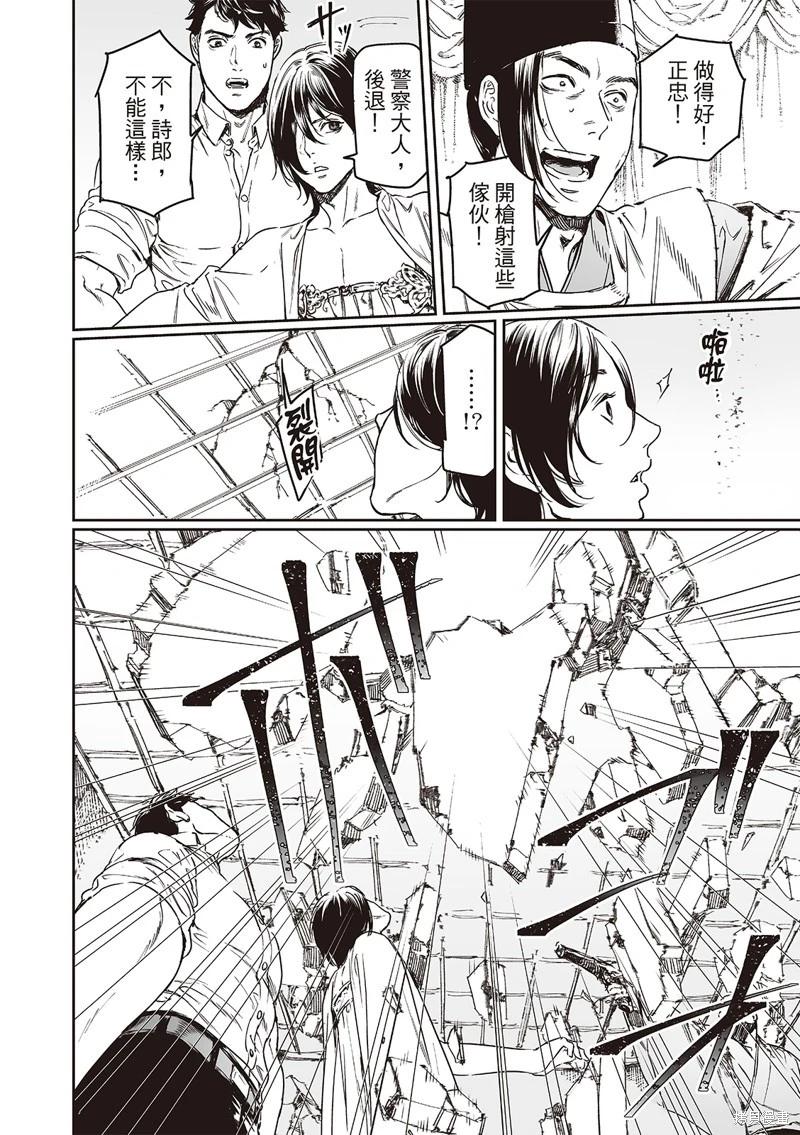 第75话20