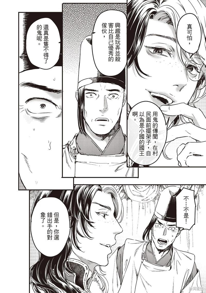 第75话26