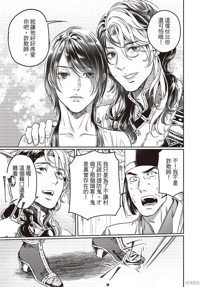 第75话27