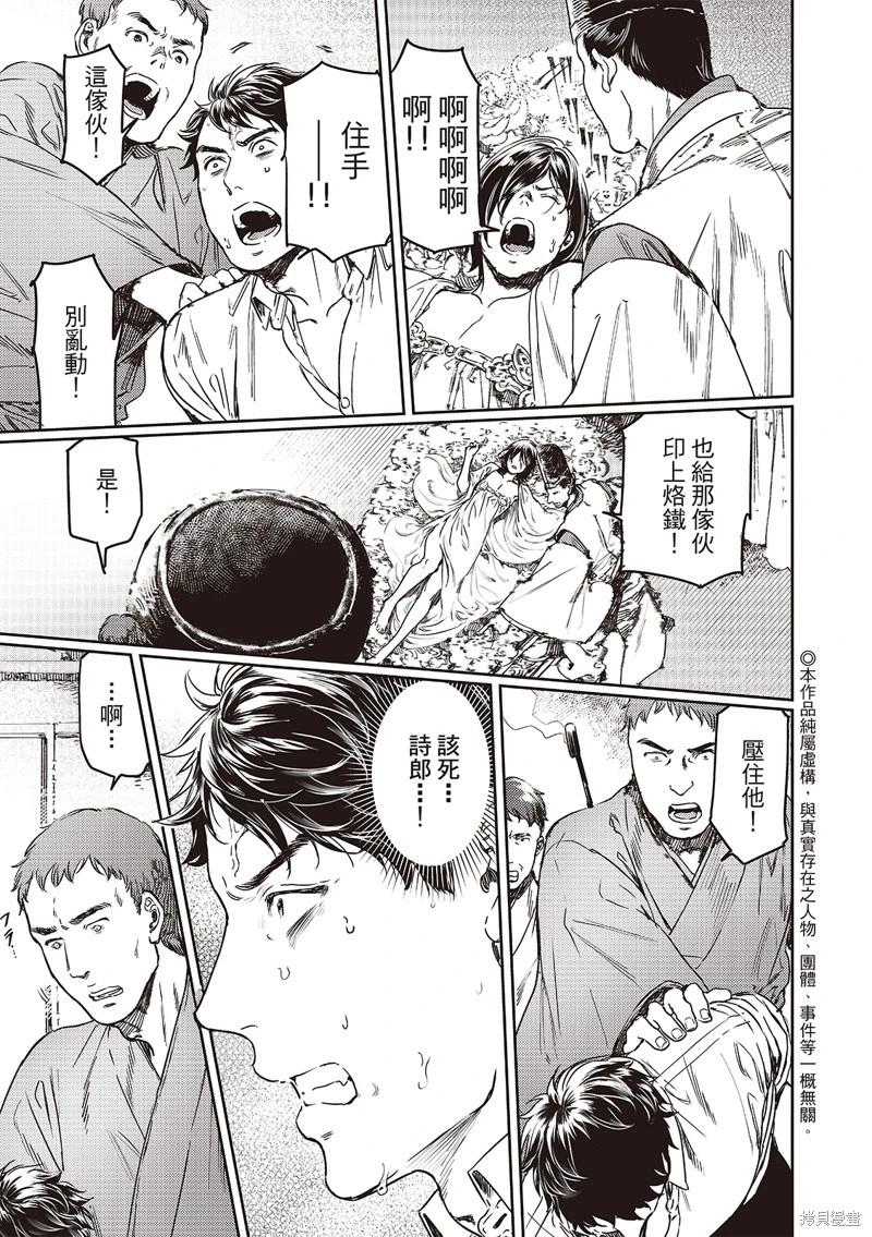 第75话3
