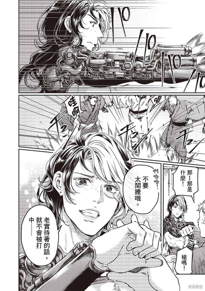 第75话30