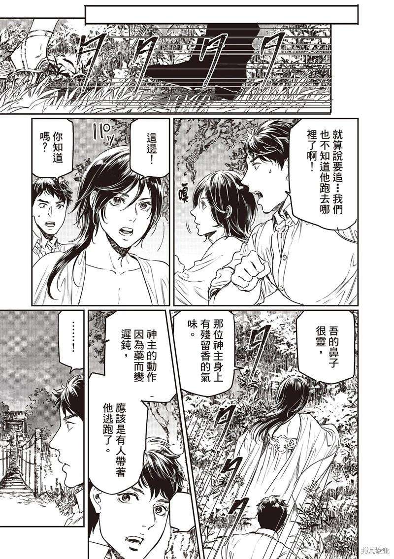 第75话31