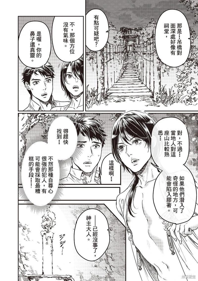 第75话32