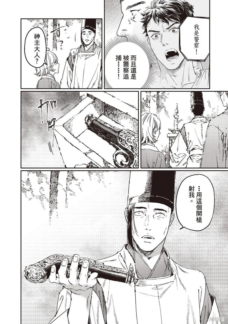 第75话34