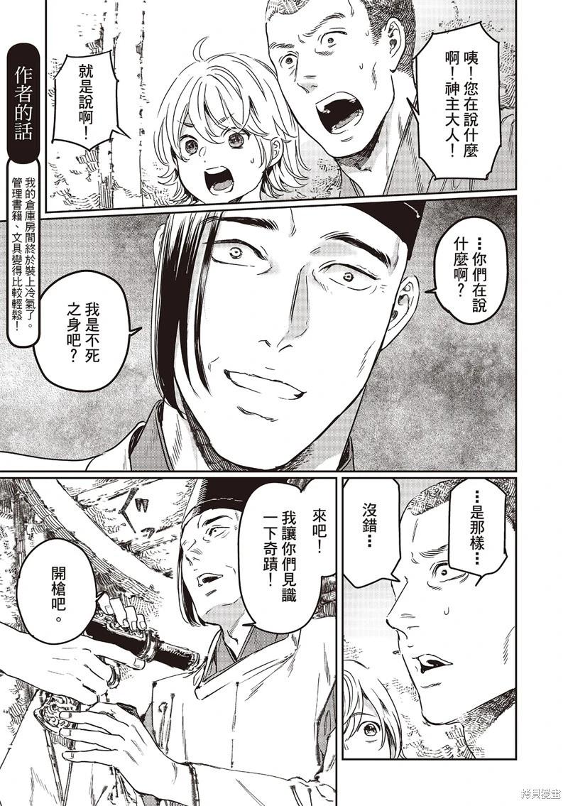 第75话35