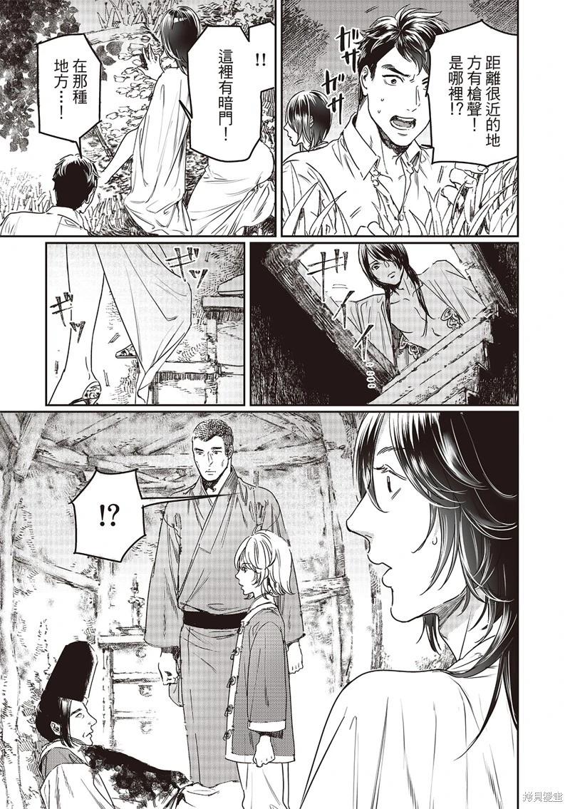第75话37